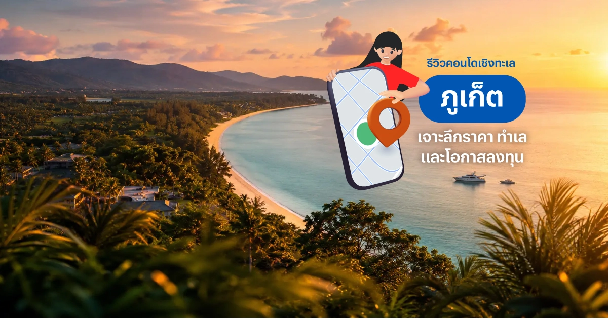 cherngtalay phuket condo